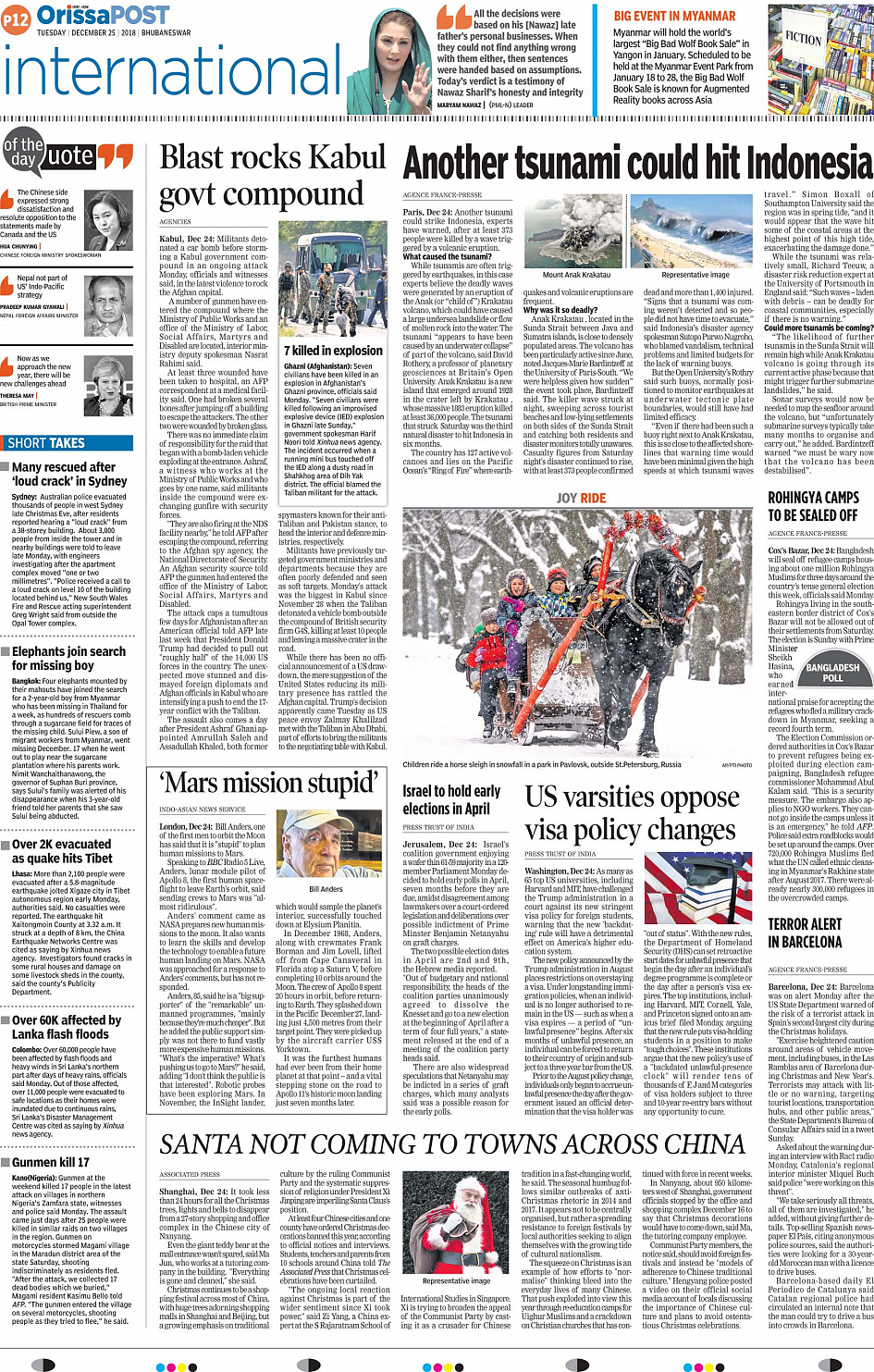 OrissaPost Page: 12 - English Daily ePaper, Today Newspaper, Latest news  from India and world - English Daily ePaper, Today Newspaper