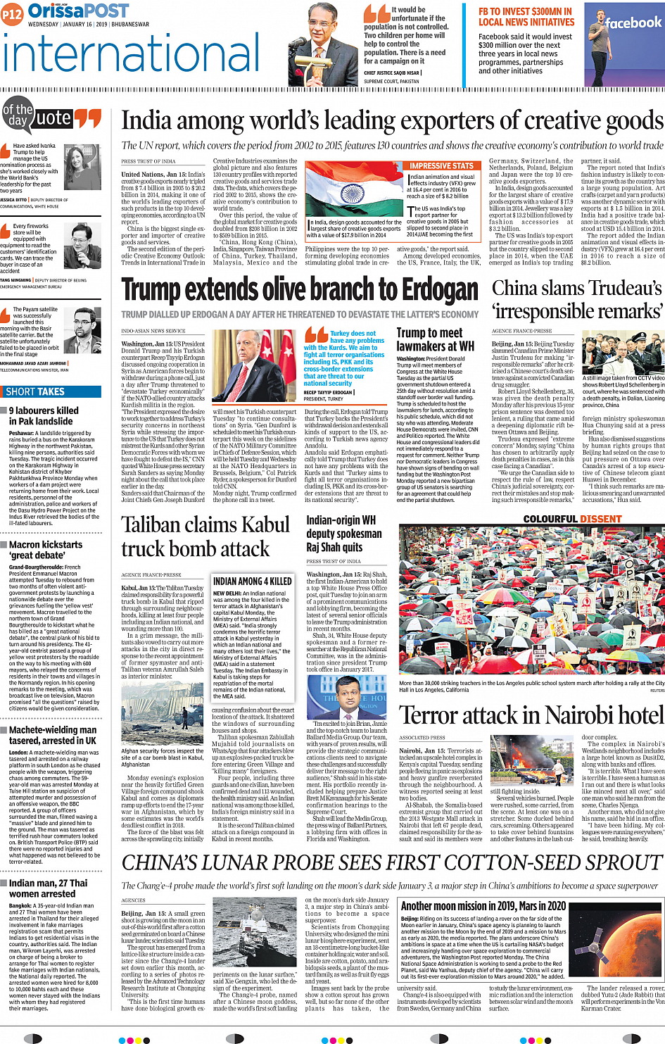 OrissaPost Page: 12 - English Daily ePaper, Today Newspaper, Latest news  from India and world - English Daily ePaper, Today Newspaper