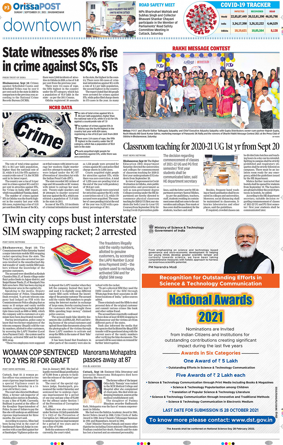 OrissaPost Page: 12 - English Daily ePaper, Today Newspaper, Latest news  from India and world - English Daily ePaper, Today Newspaper